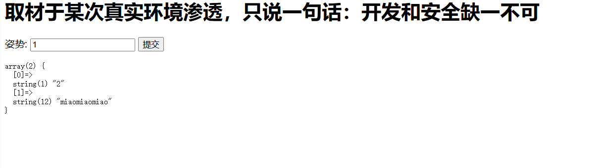 爆字段