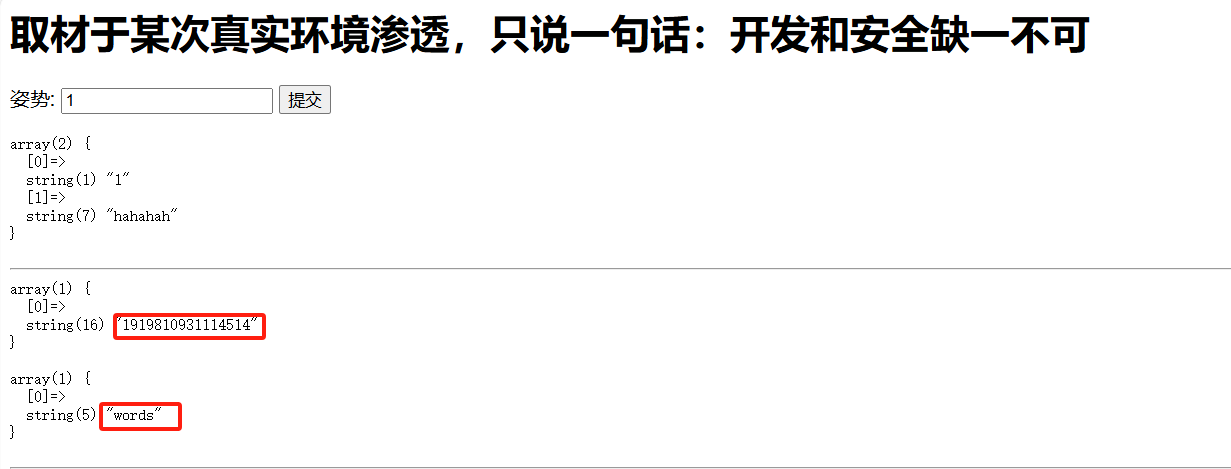 爆表
