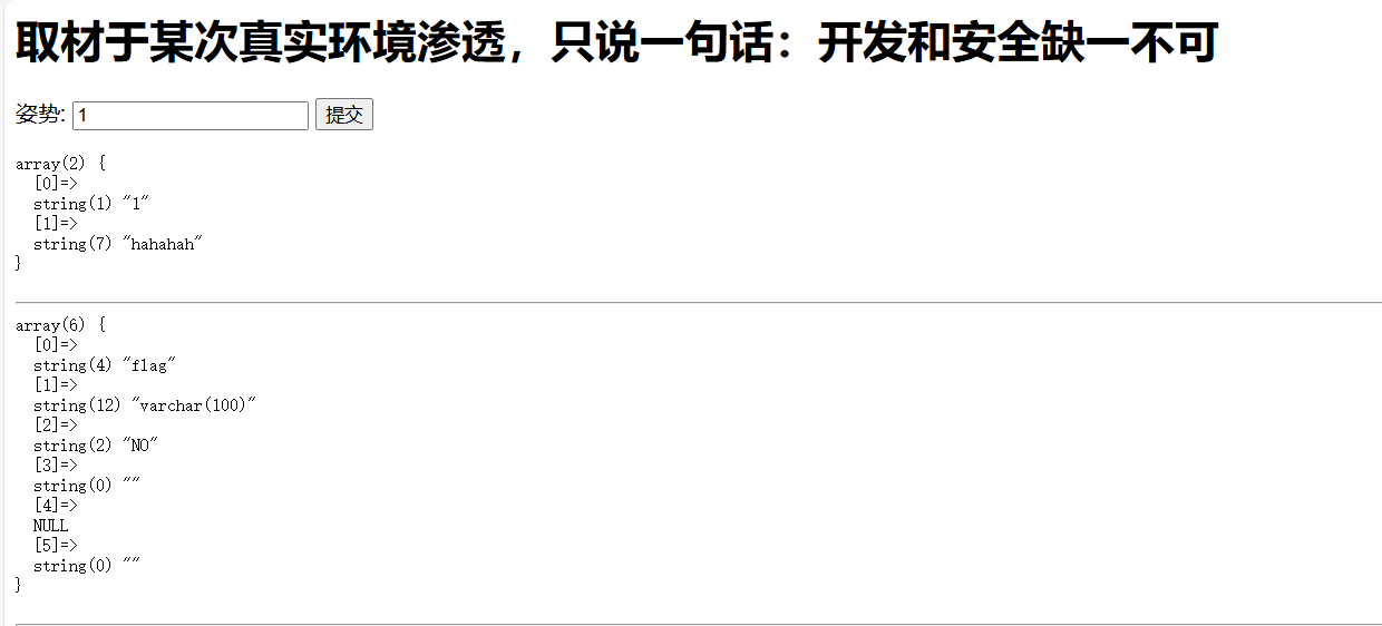 字段