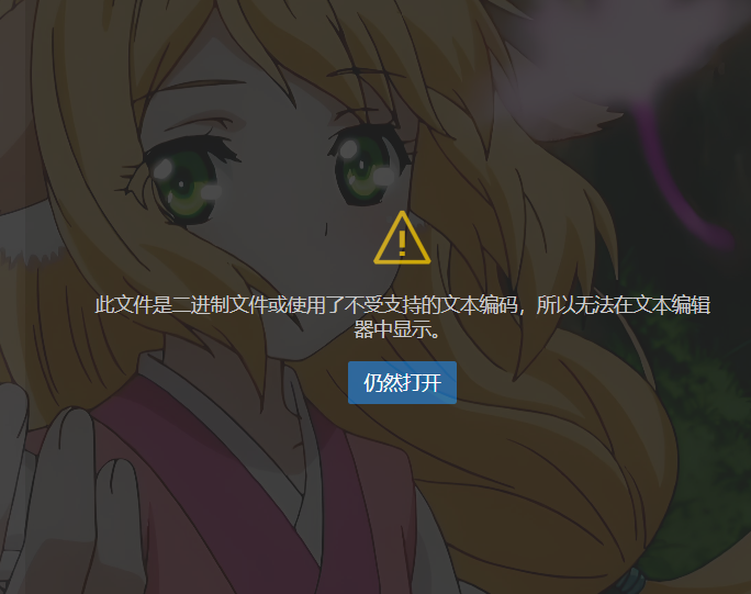 打不开