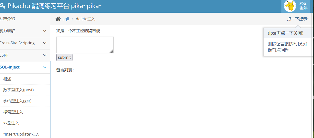 题目