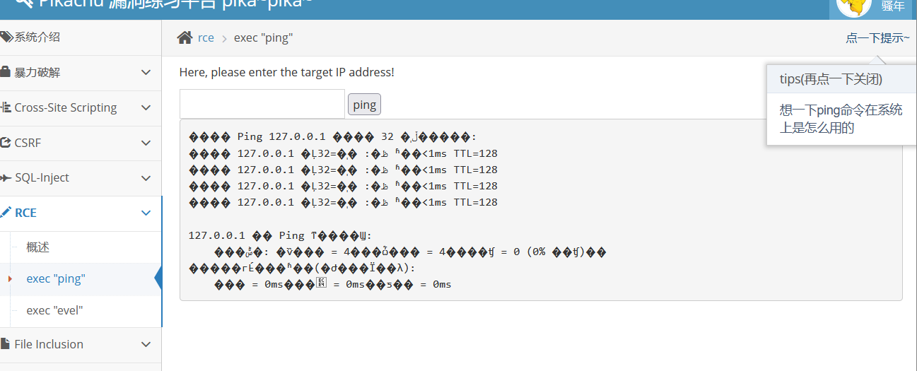 ping