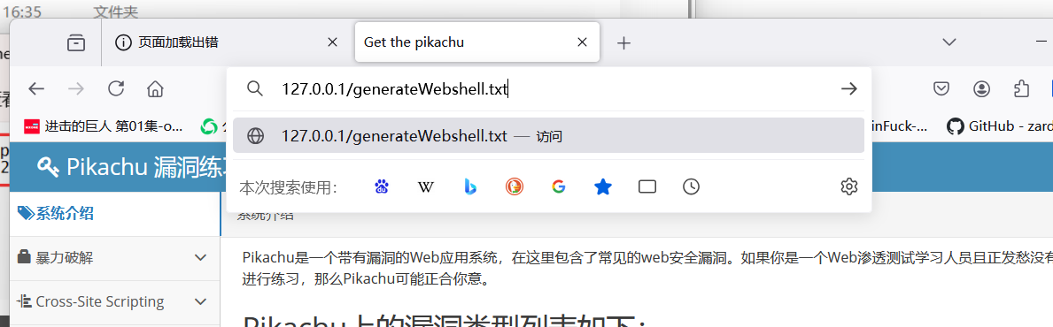 webshell
