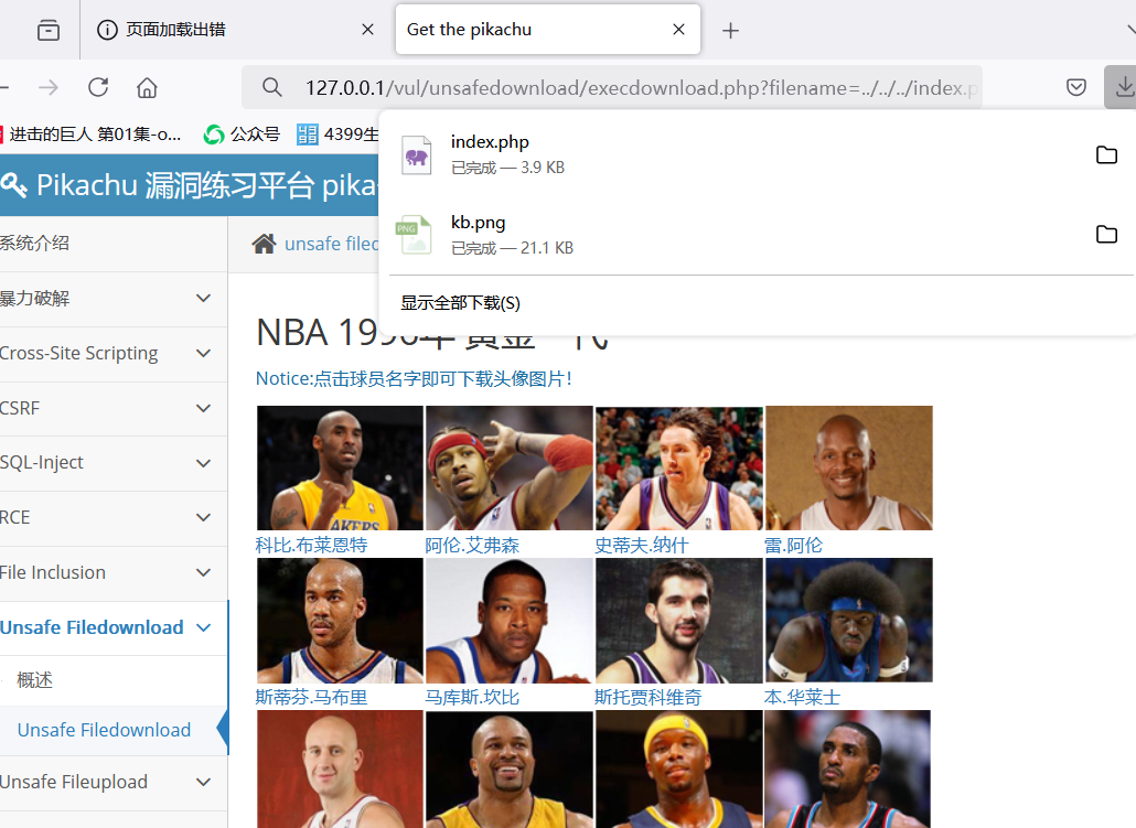 下载