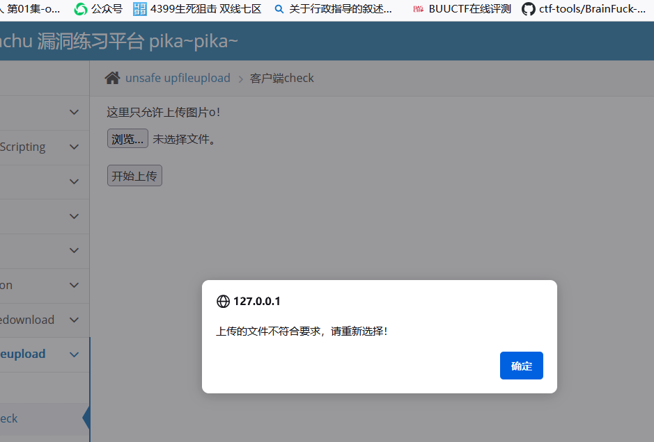 上传