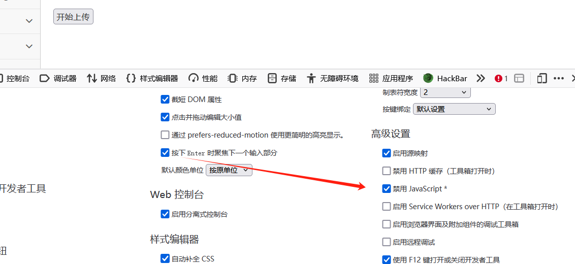 关掉