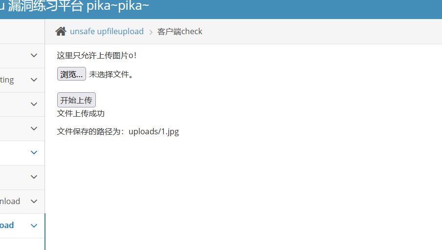 过关