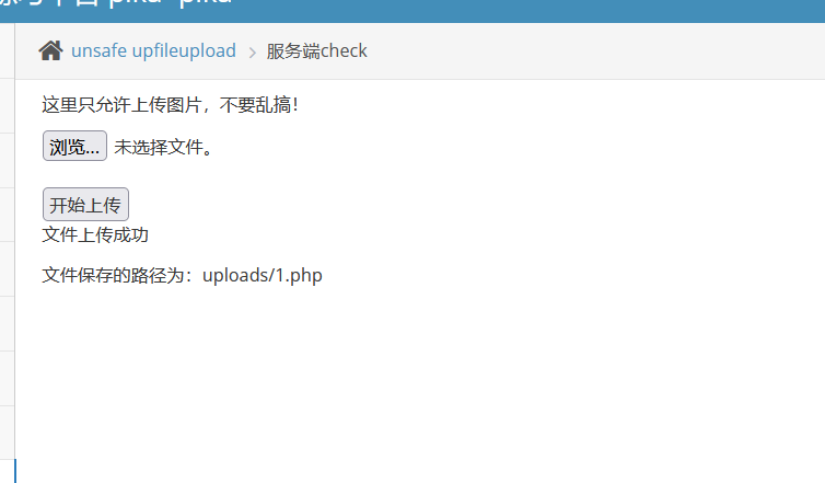 过关