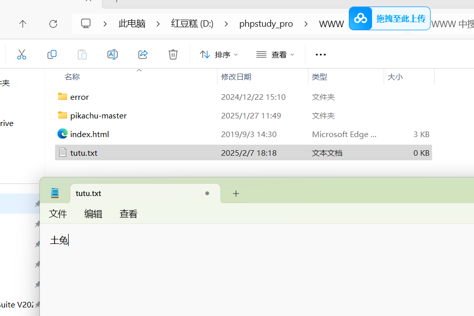 土兔