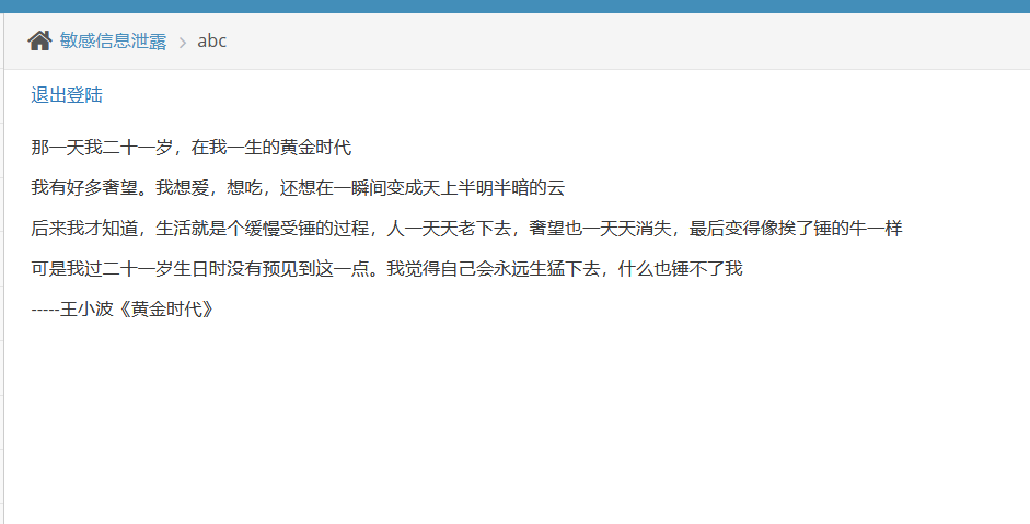 过关