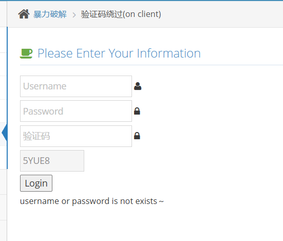 用户密码不存在