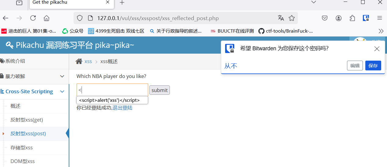 输入
