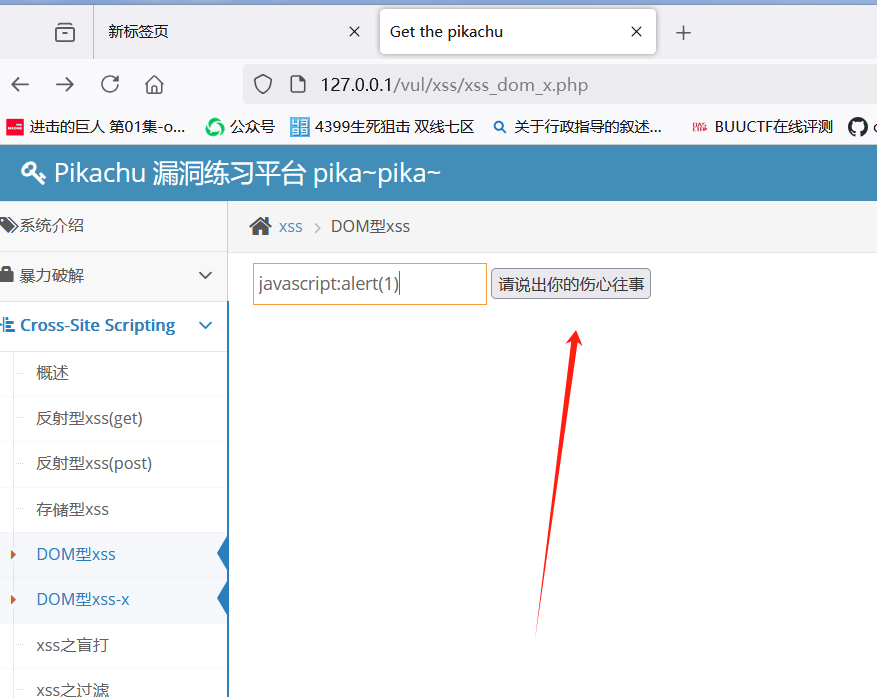点击