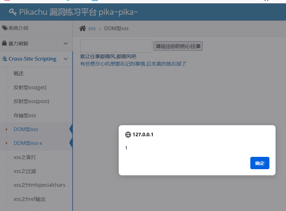 过关
