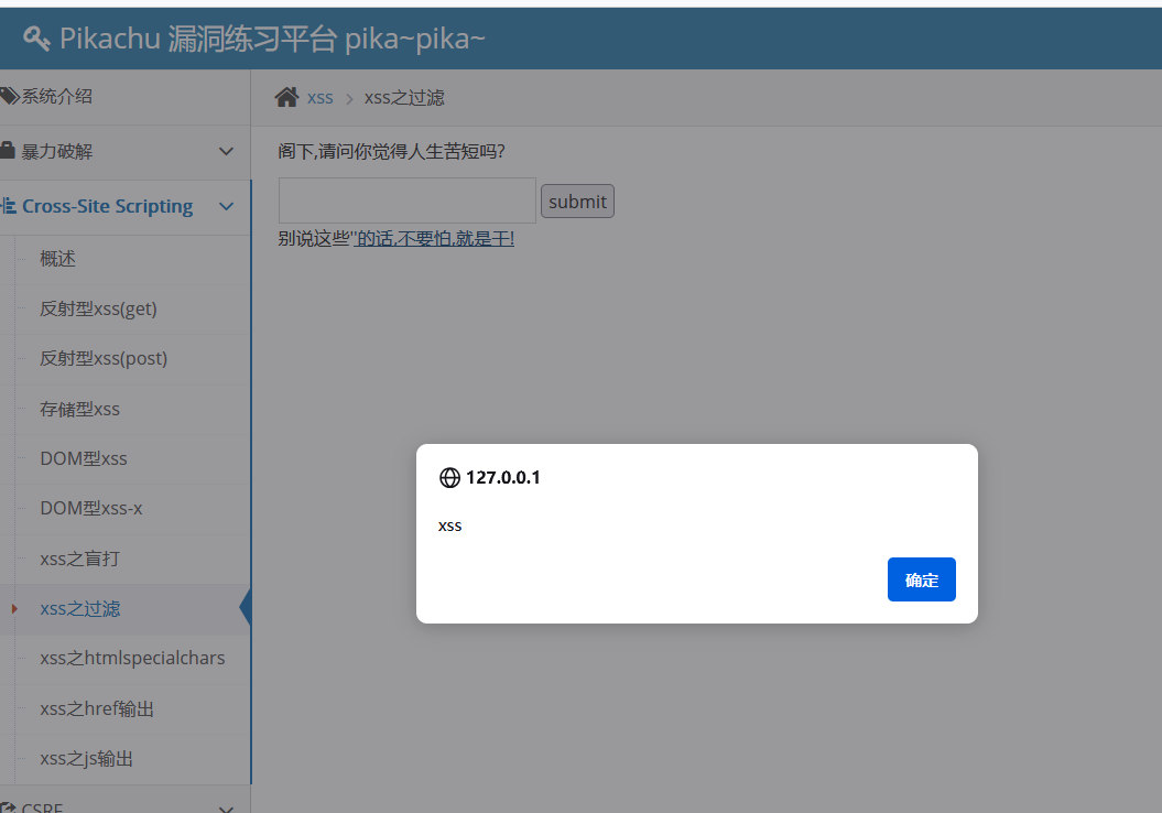 过关