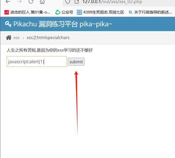 输入