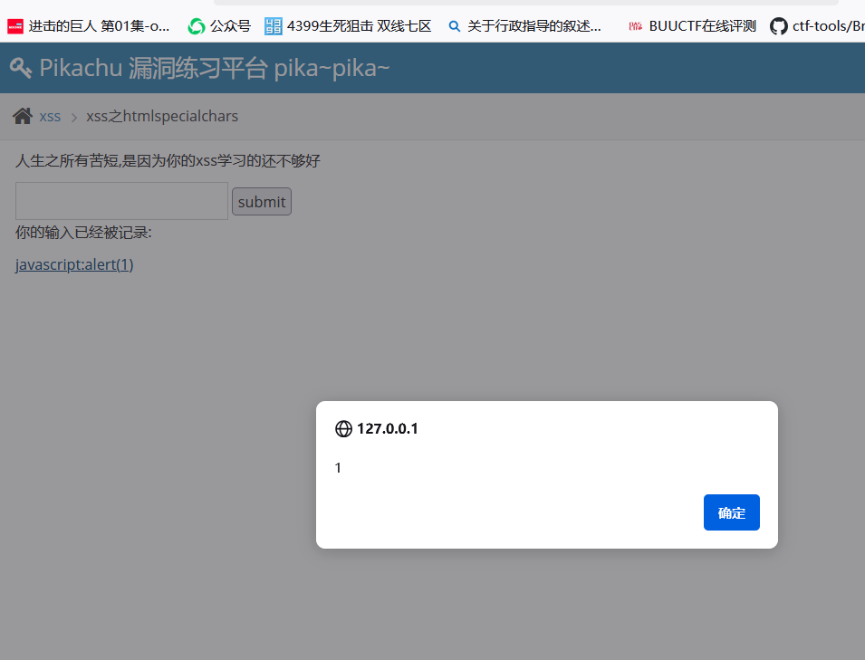 过关