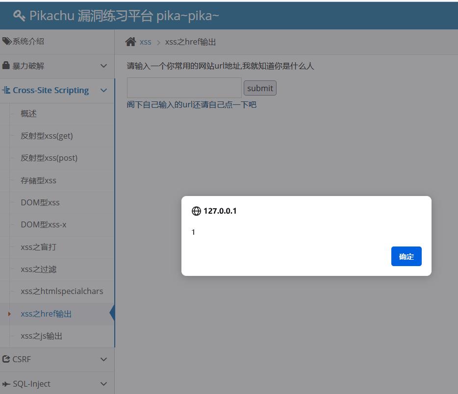 过关