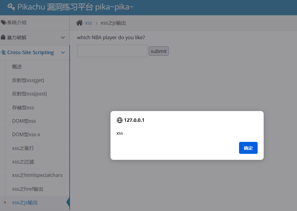 过关