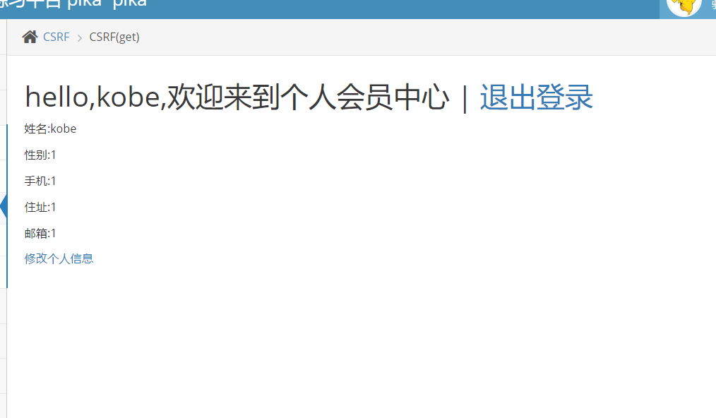 修改结果