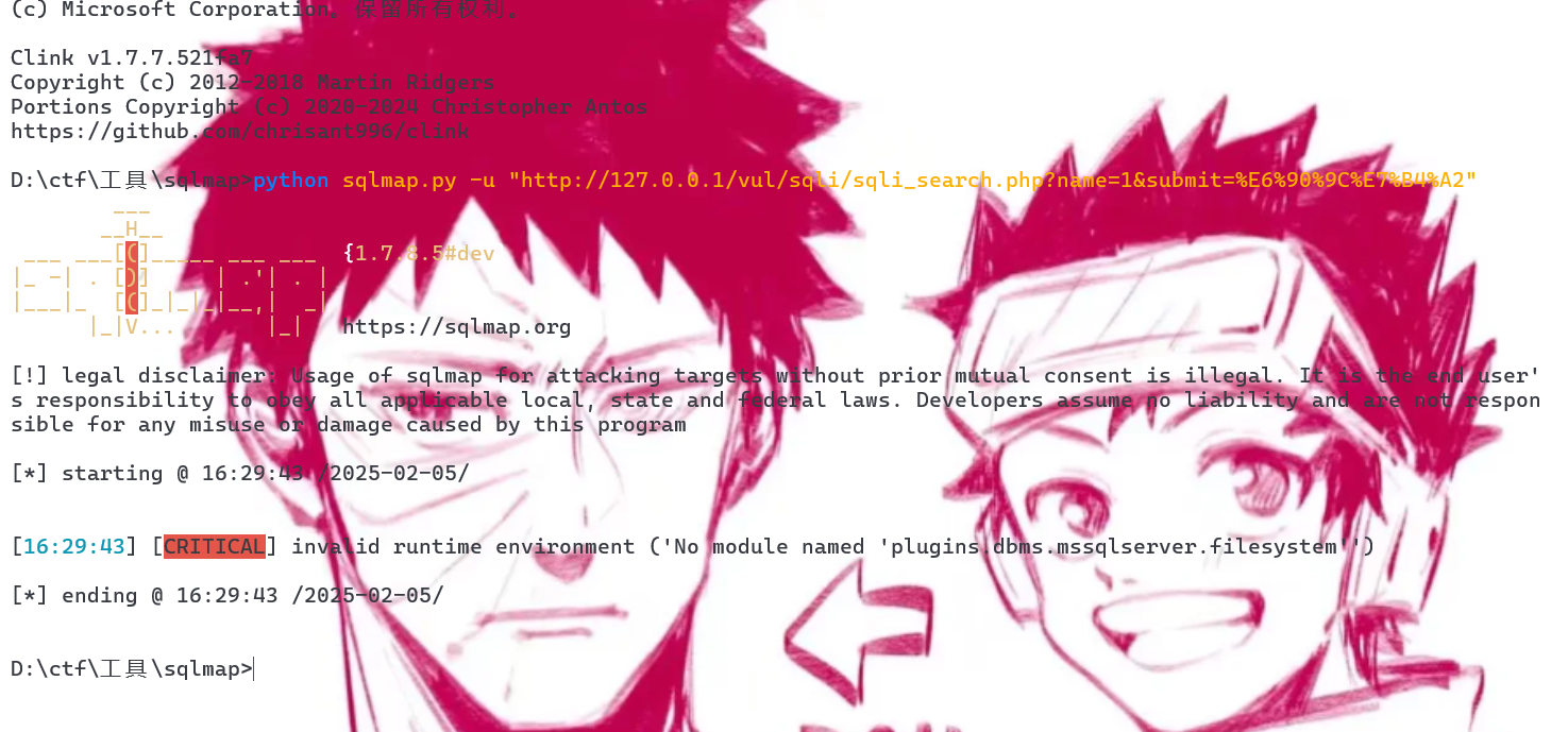 sqlmap
